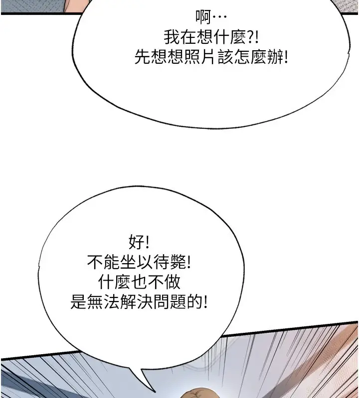 漫画《民宿精营中》第4话第55张图