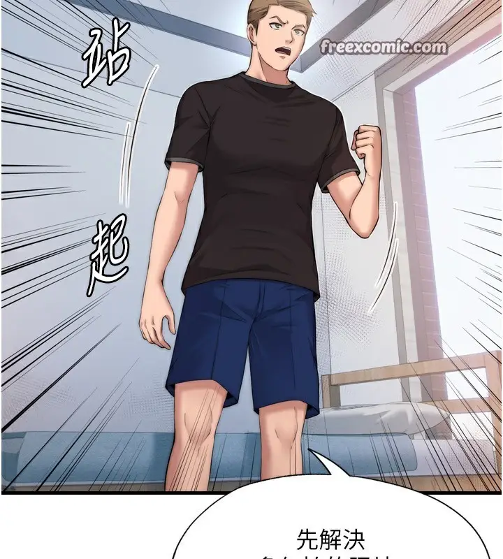 漫画《民宿精营中》第4话第56张图