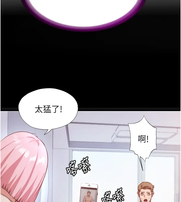 漫画《民宿精营中》第4话第6张图