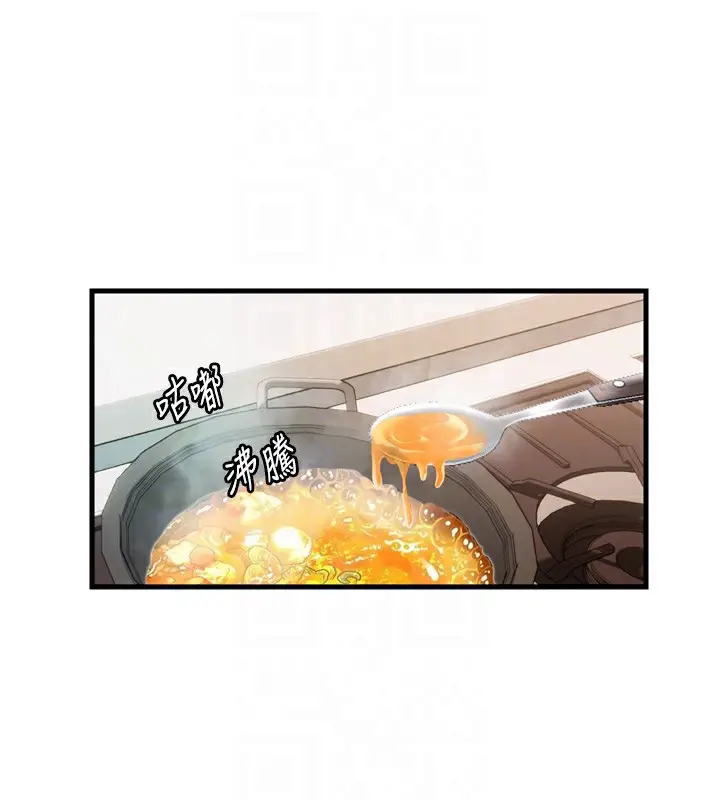 漫画《民宿精营中》第4话第60张图