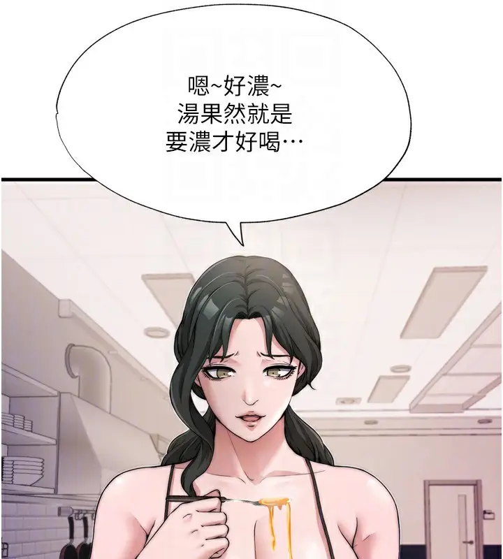 漫画《民宿精营中》第4话第61张图
