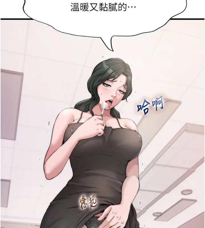 漫画《民宿精营中》第4话第66张图