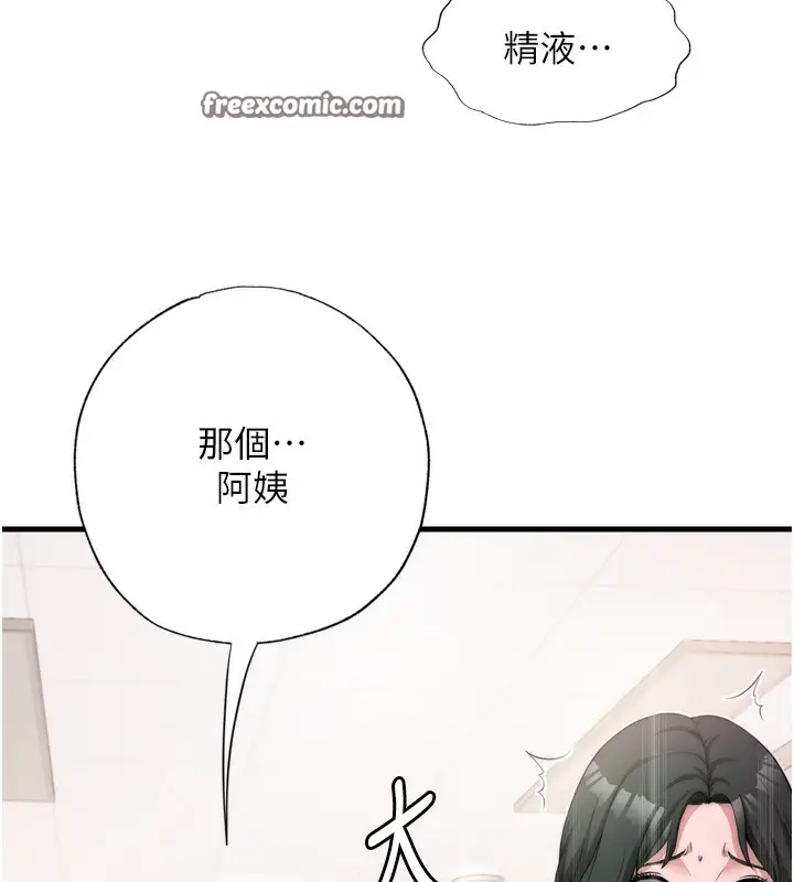 漫画《民宿精营中》第4话第70张图
