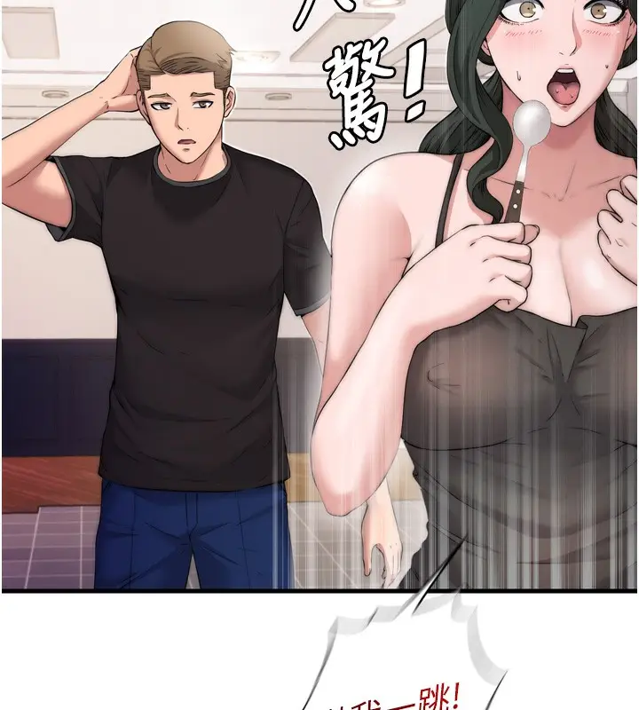 漫画《民宿精营中》第4话第71张图