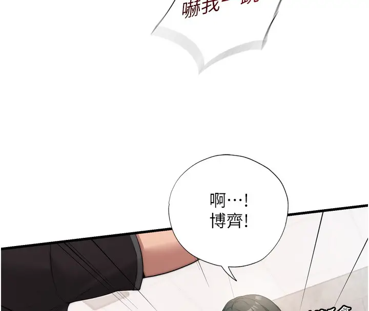 漫画《民宿精营中》第4话第72张图