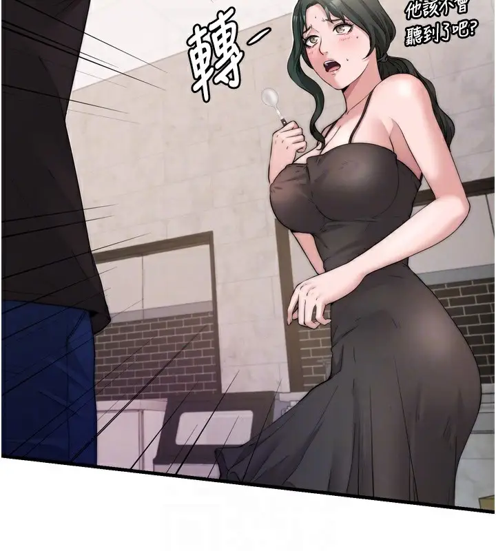 漫画《民宿精营中》第4话第73张图