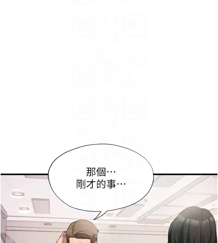 漫画《民宿精营中》第4话第74张图