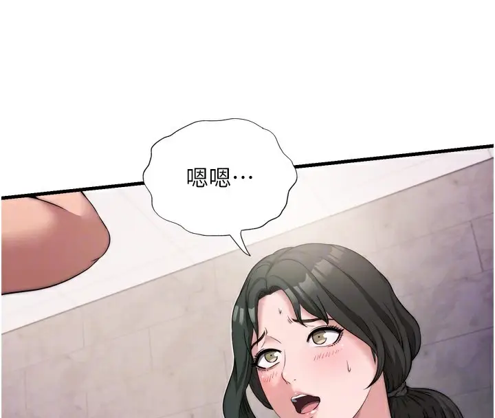 漫画《民宿精营中》第4话第76张图
