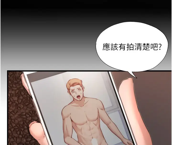 漫画《民宿精营中》第4话第8张图