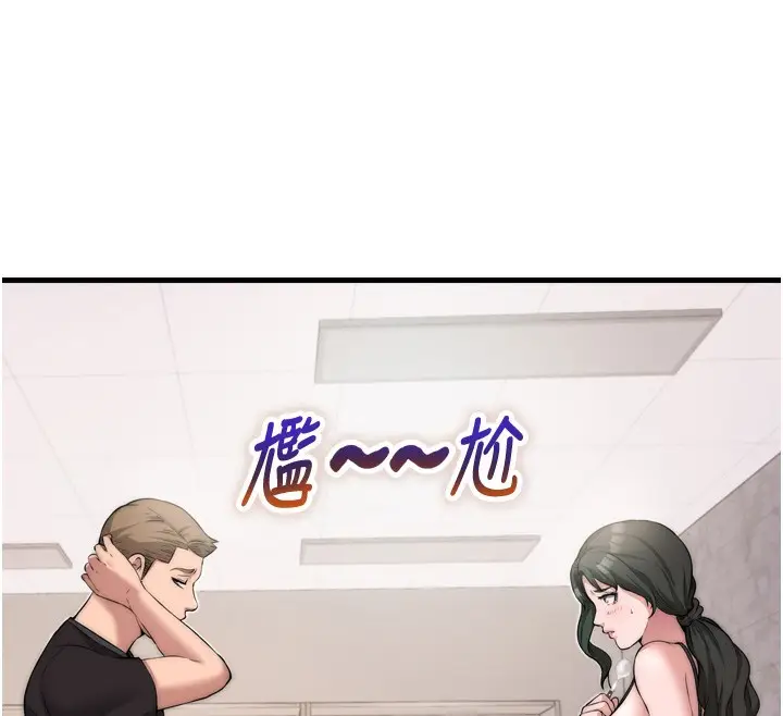 漫画《民宿精营中》第4话第80张图