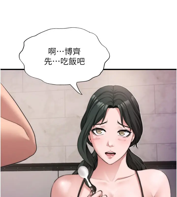 漫画《民宿精营中》第4话第82张图