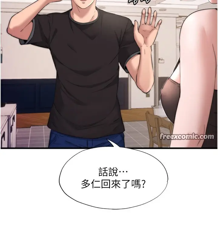 漫画《民宿精营中》第4话第84张图