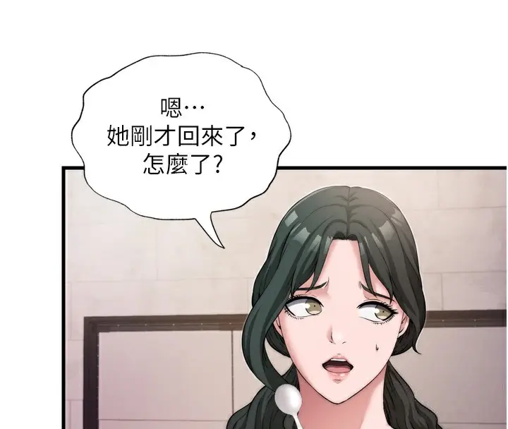 漫画《民宿精营中》第4话第85张图
