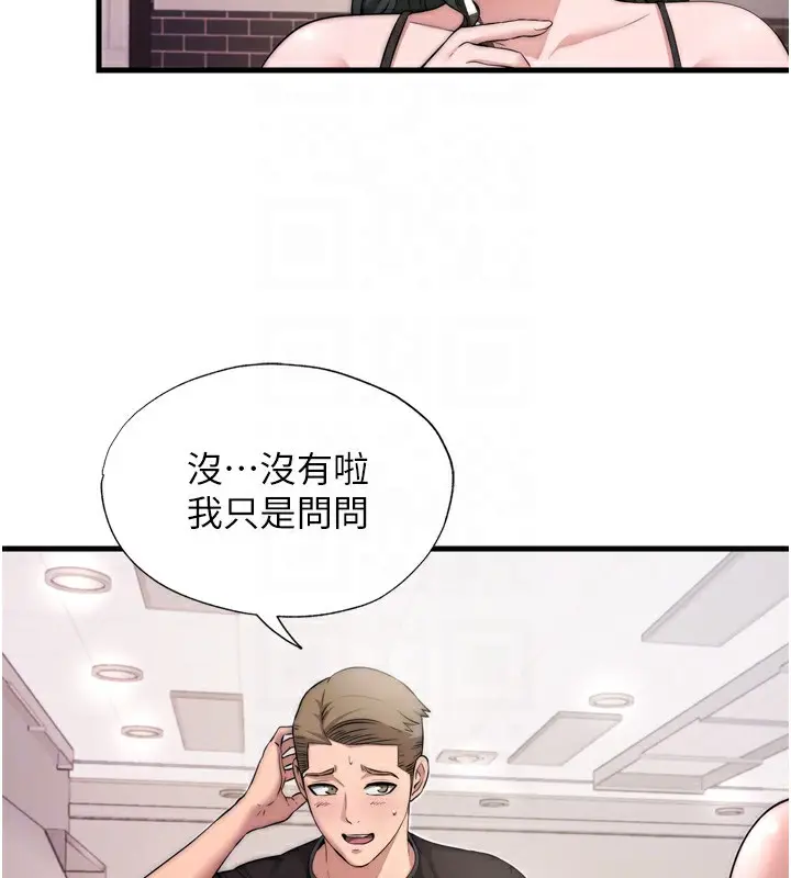 漫画《民宿精营中》第4话第86张图