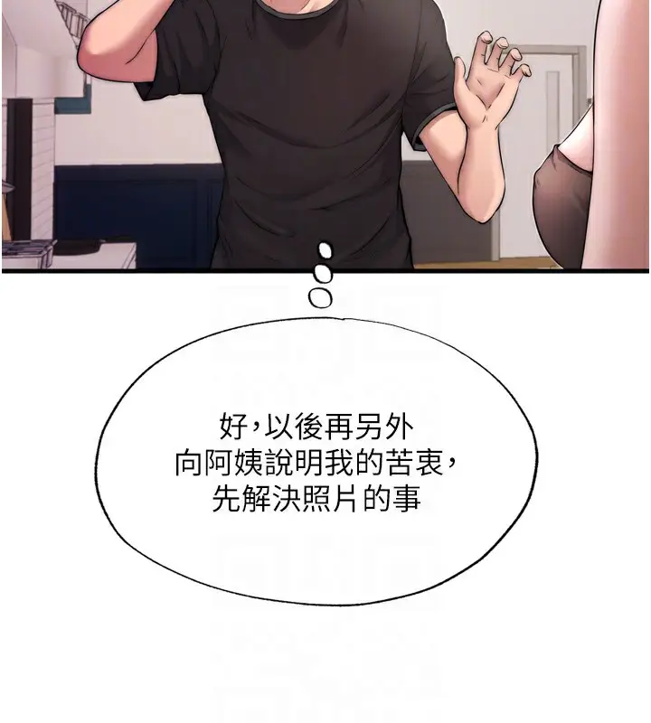 漫画《民宿精营中》第4话第87张图