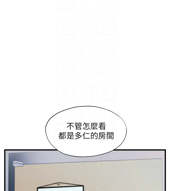 漫画《民宿精营中》第4话第88张图