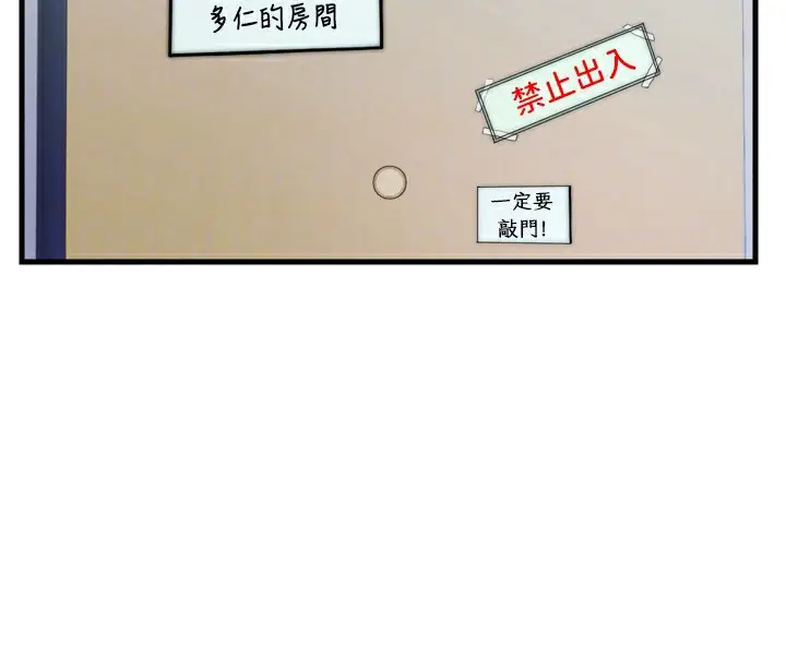 漫画《民宿精营中》第4话第89张图