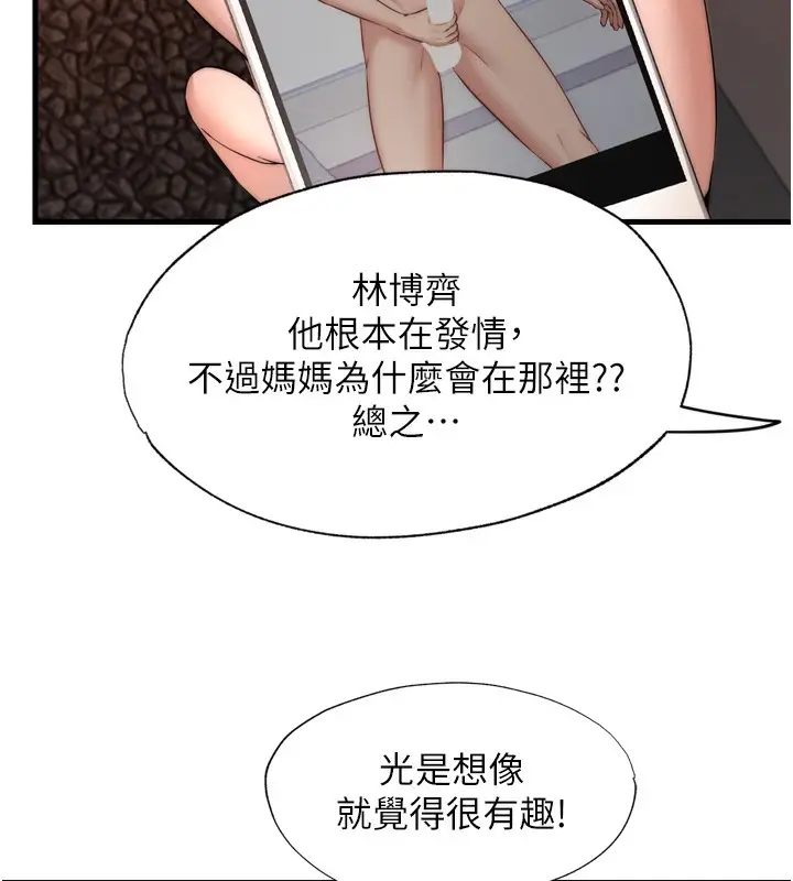 漫画《民宿精营中》第4话第9张图