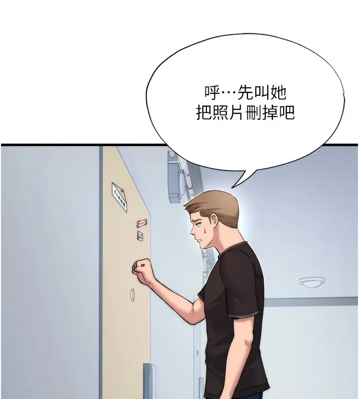 漫画《民宿精营中》第4话第90张图