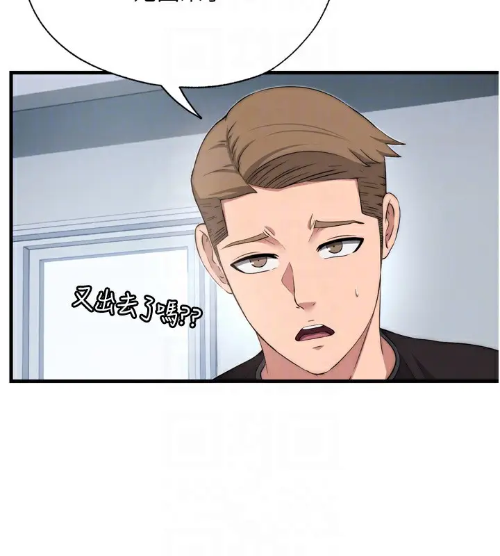 漫画《民宿精营中》第4话第95张图