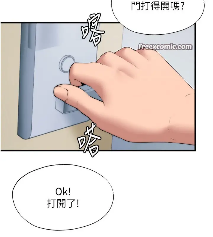 漫画《民宿精营中》第4话第98张图