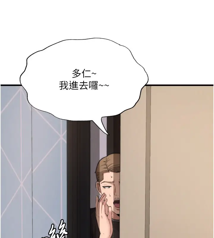 漫画《民宿精营中》第4话第99张图