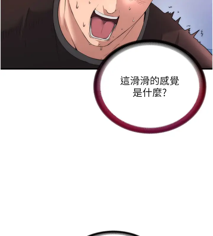 漫画《民宿精营中》第5话第10张图