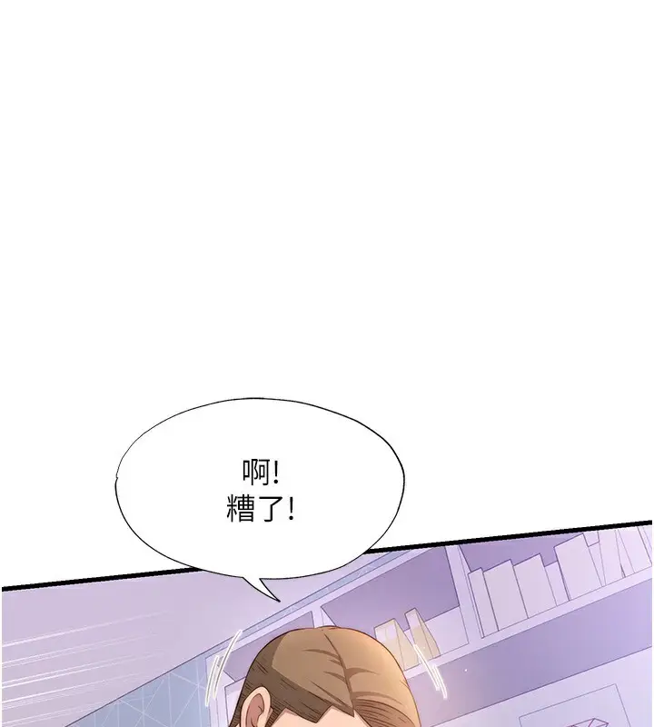 漫画《民宿精营中》第5话第103张图