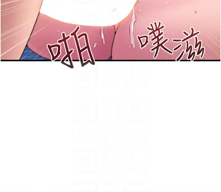 漫画《民宿精营中》第5话第106张图