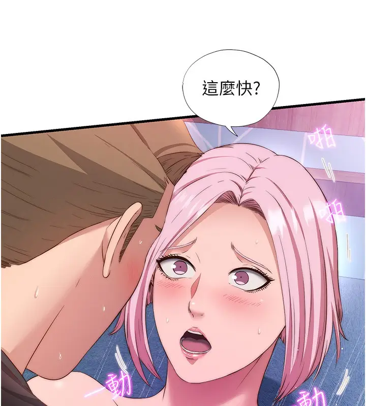 漫画《民宿精营中》第5话第107张图