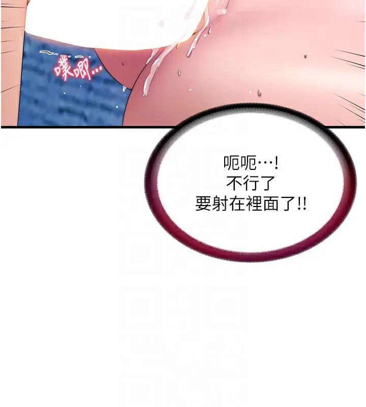 漫画《民宿精营中》第5话第111张图