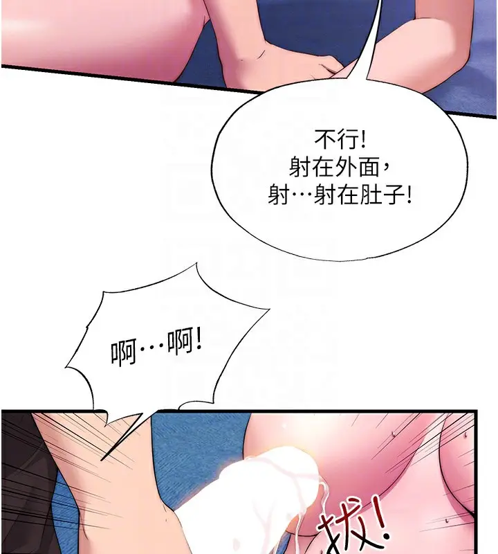 漫画《民宿精营中》第5话第113张图