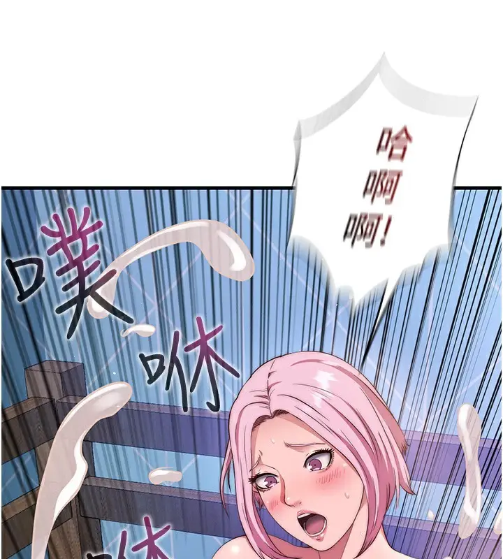 漫画《民宿精营中》第5话第115张图