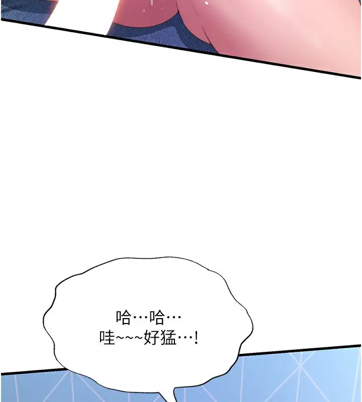 漫画《民宿精营中》第5话第117张图