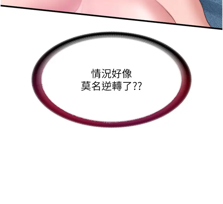漫画《民宿精营中》第5话第12张图