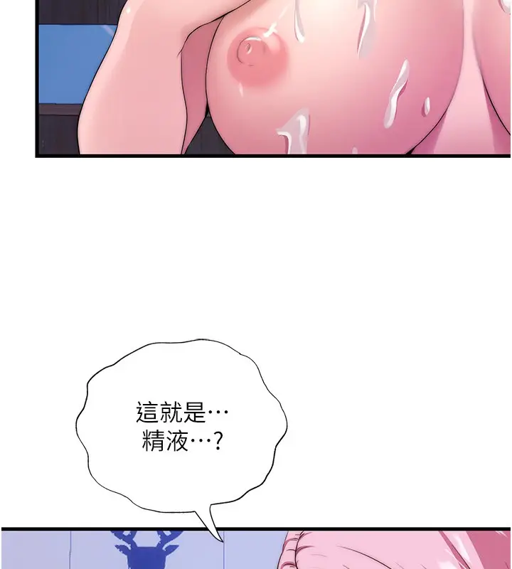 漫画《民宿精营中》第5话第124张图