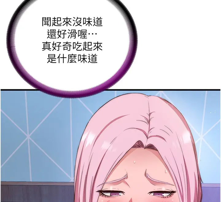 漫画《民宿精营中》第5话第126张图