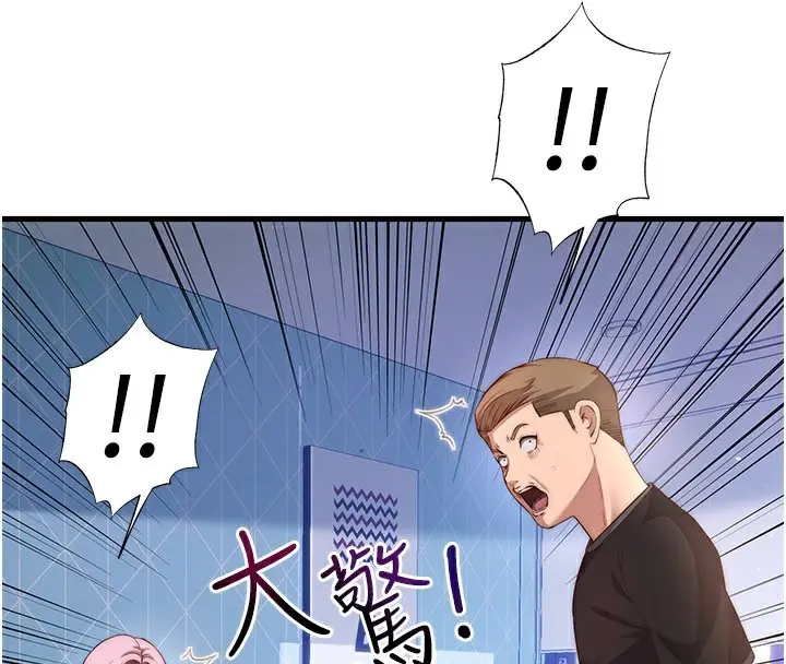 漫画《民宿精营中》第5话第132张图
