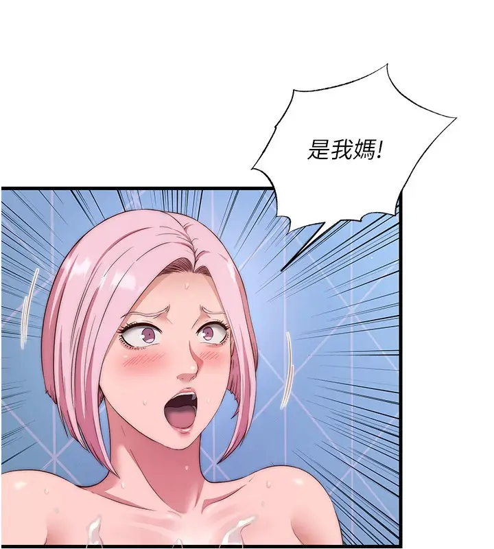漫画《民宿精营中》第5话第134张图