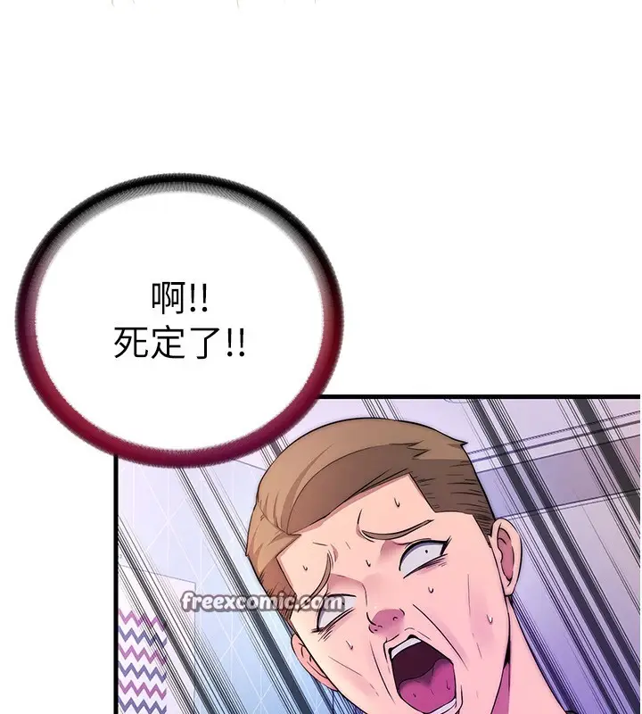 漫画《民宿精营中》第5话第135张图