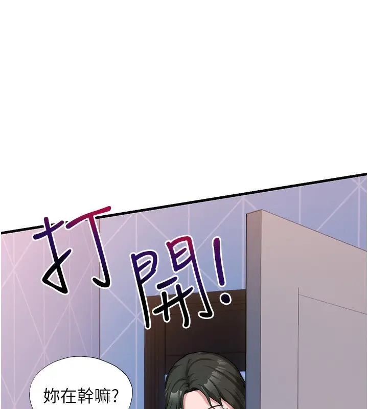 漫画《民宿精营中》第5话第137张图