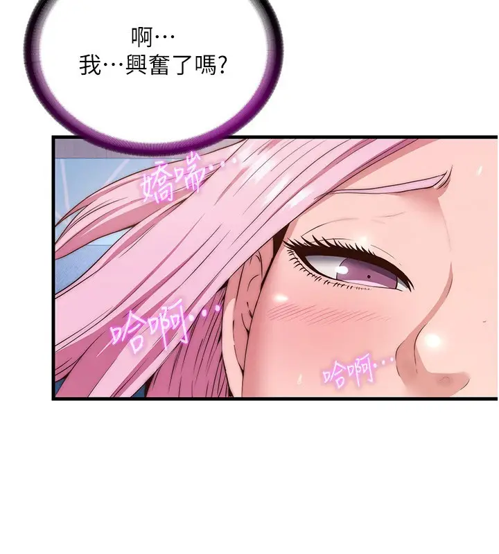 漫画《民宿精营中》第5话第21张图