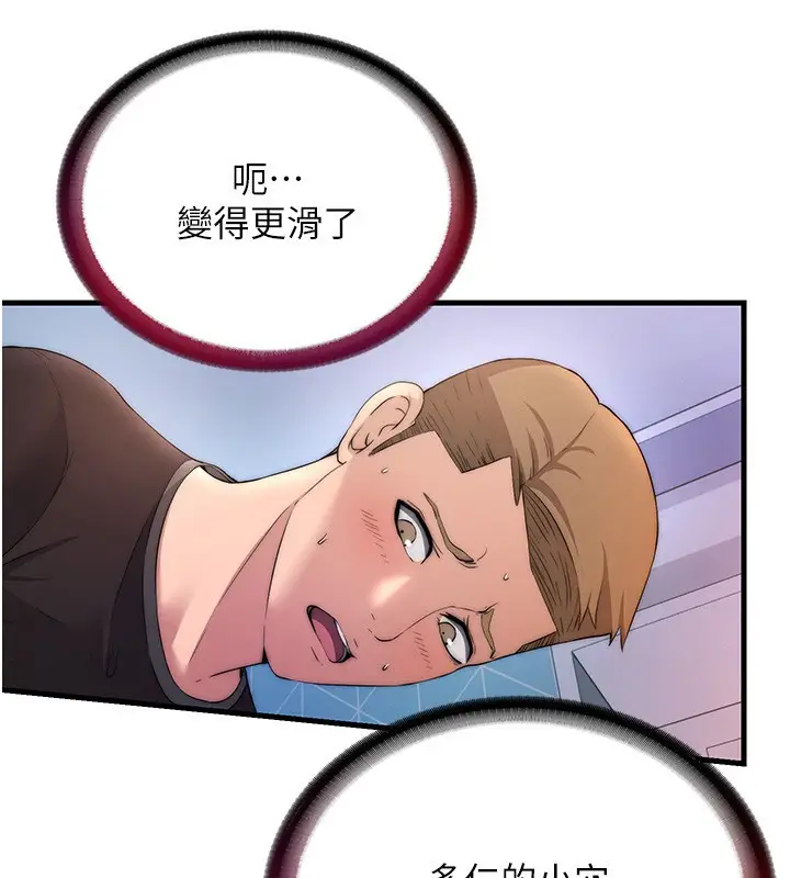 漫画《民宿精营中》第5话第22张图