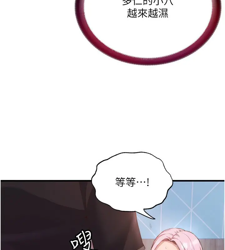 漫画《民宿精营中》第5话第23张图