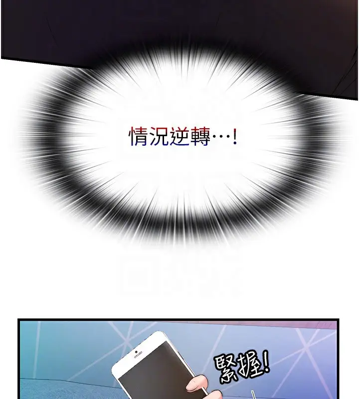 漫画《民宿精营中》第5话第32张图