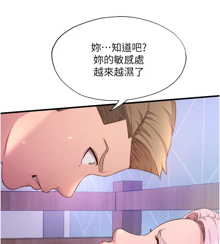 漫画《民宿精营中》第5话第36张图