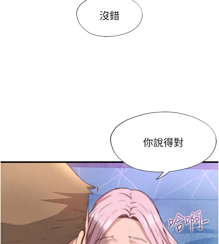 漫画《民宿精营中》第5话第43张图