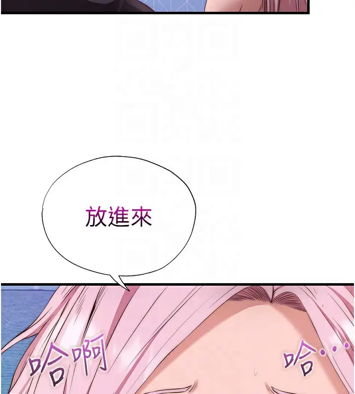 漫画《民宿精营中》第5话第46张图