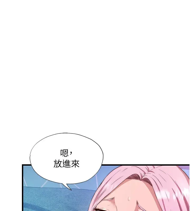 漫画《民宿精营中》第5话第50张图