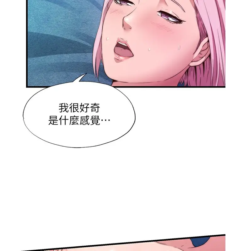 漫画《民宿精营中》第5话第51张图
